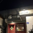 충북여인숙 이미지