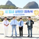 우리동네휴게소