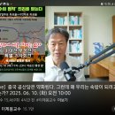 6.3대선 선거무효확인 국민소송 시작 &#39;모집&#39; 20250610 박주현外 이미지