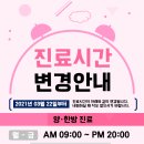 용인S한방병원 이미지