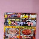 신숯불꼼장어