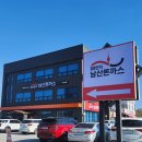 101번지남산돈까스이천사음점 이미지