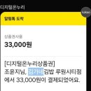 김가네김밥루원시티점