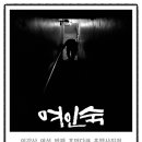 파크여인숙