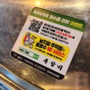 록갈비 | 마억두의 신림에서 넘어온 구월동 쪽갈비맛집 '록갈비' 후기