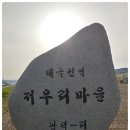 저우리마을 이미지