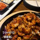 상도약국 | 장승배기역 맛집 상도역 노량진 술집 밥집 아마르 퓨전 레스토랑