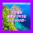 영일모텔 이미지