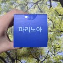 노아 | 간편한 홈케어 뿌리는 마그네슘 파리노아 마그네슘 스프레이 후기