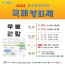 (사)영화로세상을아름답게