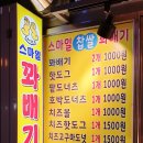 스마일김밥&커피