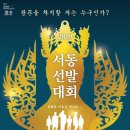 서동음악피아노학원 이미지