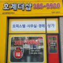 동진위츠빌오피스텔 이미지