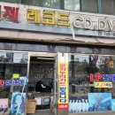 형제레코드 이미지
