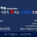 나온공인중개사사무소 이미지