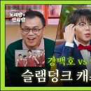 성우강수진님 성우정재헌님과 함께한 성우 특집 2부! 이미지