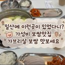 보쌈애 - 도봉구 도봉로152길 26 | 라페스타 보쌈맛집 만원에 이 구성이 말이 돼요 보쌈애수제비 장항동 솔직후기