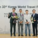 한국관광산업개발