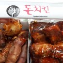 이경규의돈치킨능암점