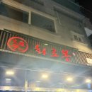 수유 감탄 숯불닭갈비 | 수유 숯불닭갈비 맛집 화로몽 수유점 내돈내산 후기