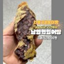 남영손찐빵만두