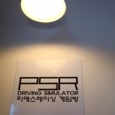 피에스레이싱 이미지