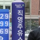 해성주유소 네이버블로그
