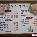 한건상사
