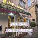 하얼빈장첸 | 진해 양꼬치 맛집 : 목화냉면 진해 본점 (하얼빈 맥주가 ?)