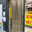 하브뷰티 | 홍대뷰티클럽에서 비대칭 얼굴 붓기 관리 받고 온 솔직 후기 🍀