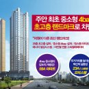 주안 지웰에스테이트 이미지