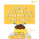 대성기공