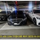 수봉남로 | 인천 벤츠 C220d 배터리 바르타 AGM80 밧데리 교체