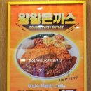 남산수제돈까스 | 남산타워 산책: 101번지남산돈까스 솔직후기(+내돈내산)