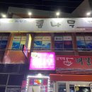 [통영] 통영 여행의 밤을 책임지는 곳, 통나무 다찌 솔직 후기