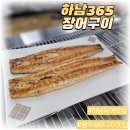 광주 장어구이 맛집, 하남365 장어구이에서 겉바속촉의 진수를 경험하다!
