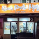신이네사거리식당