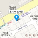 하당약국