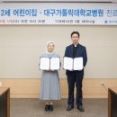 요한어린이집 - 중랑구 | 요한어린이집