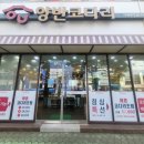 양반코다리 거제옥포점 이미지