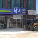 CU 강화외포리수산시장점 이미지