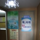 명가건강힐링센타
