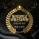 동의부동산중개 이미지