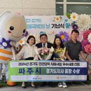 파주시 치매안심센터 이미지