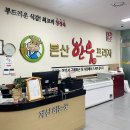 본산한우프라자 이미지