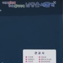 인천시청역 8번출구 이미지