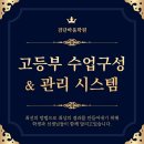 검단바움학원