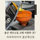 GM대우울산중구바로정비 | 울산 엔진오일 타이어 싼곳 저렴하게 교체 차차차타이어