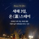 스테이 해온 이미지