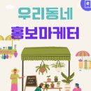 미인방 | "지금, 당신의 인생을 메이크업 하라!!" 저자의 직강